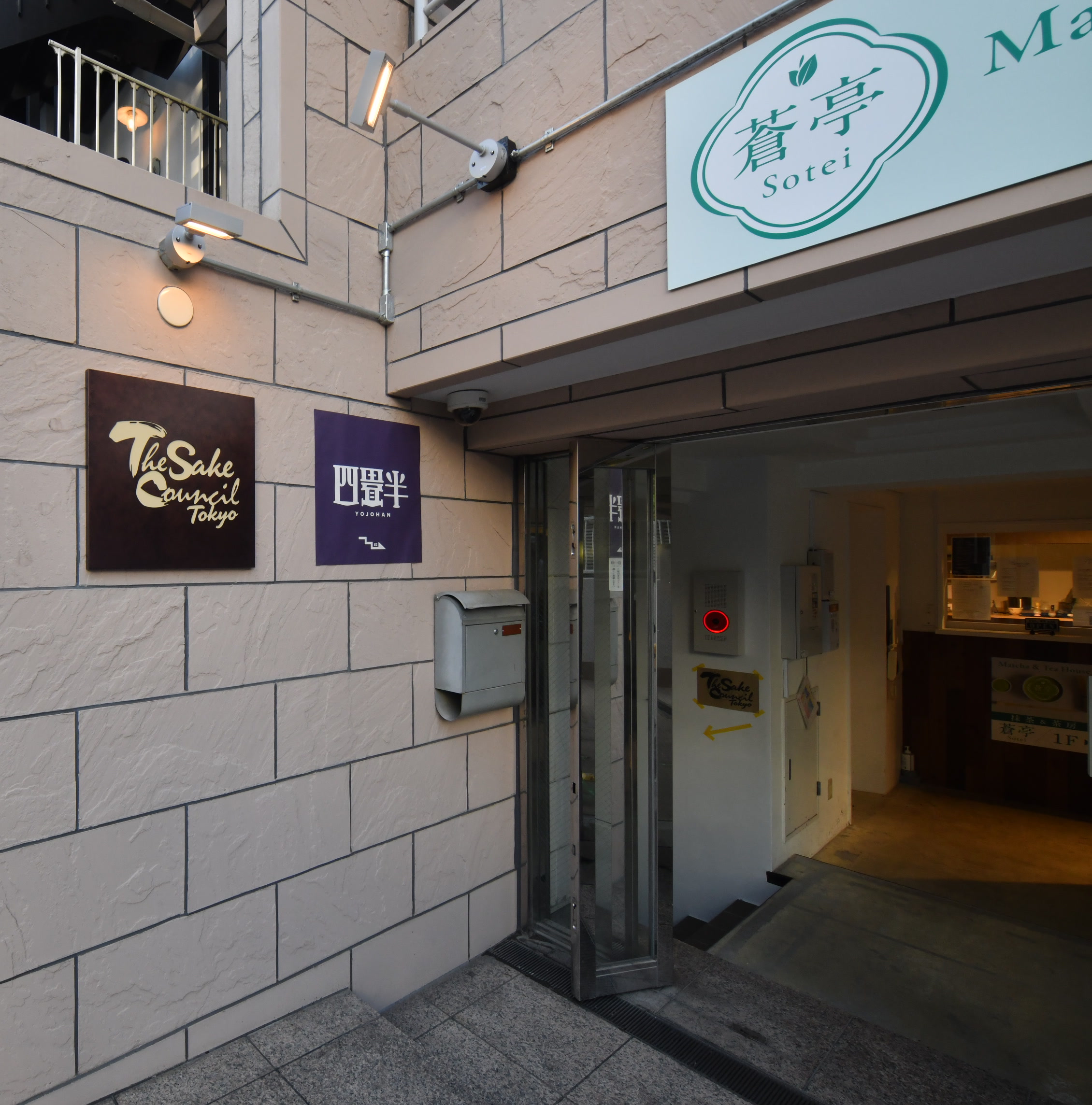 Explore new sake experiences@The Sake Council Tokyo