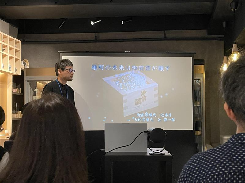 Soichiro Tsuji speaking during the Gozenshu masterclass at The Sake Council Tokyo.